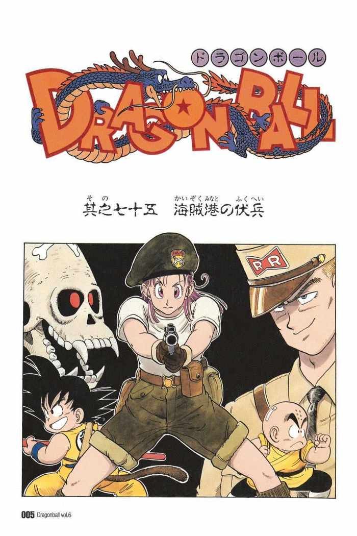 Read Dragon Ball ES Manga Online