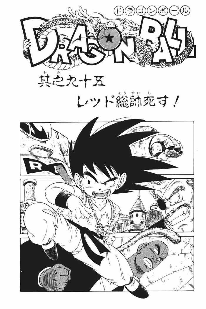Read Dragon Ball ES Manga Online
