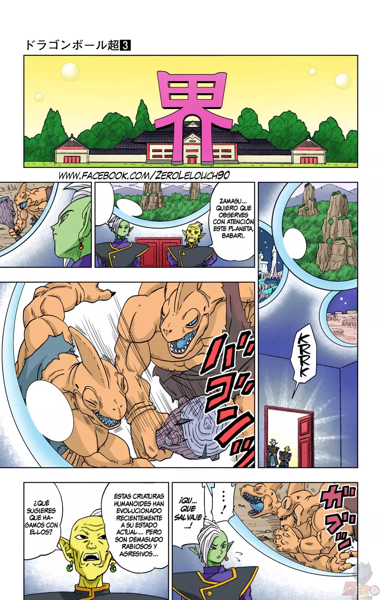 Read Dragon Ball Super ES Manga Online