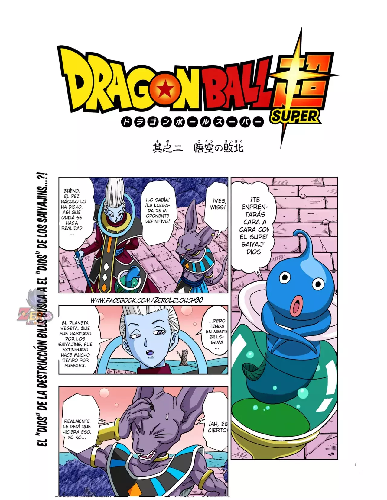 Read Dragon Ball Super ES Manga Online