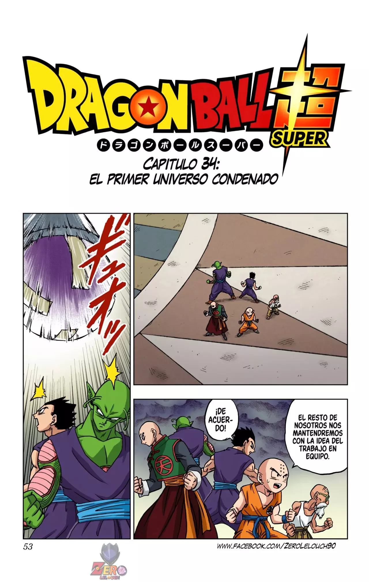 Read Dragon Ball Super ES Manga Online