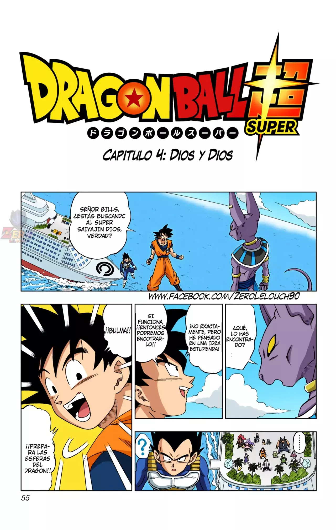 Read Dragon Ball Super ES Manga Online