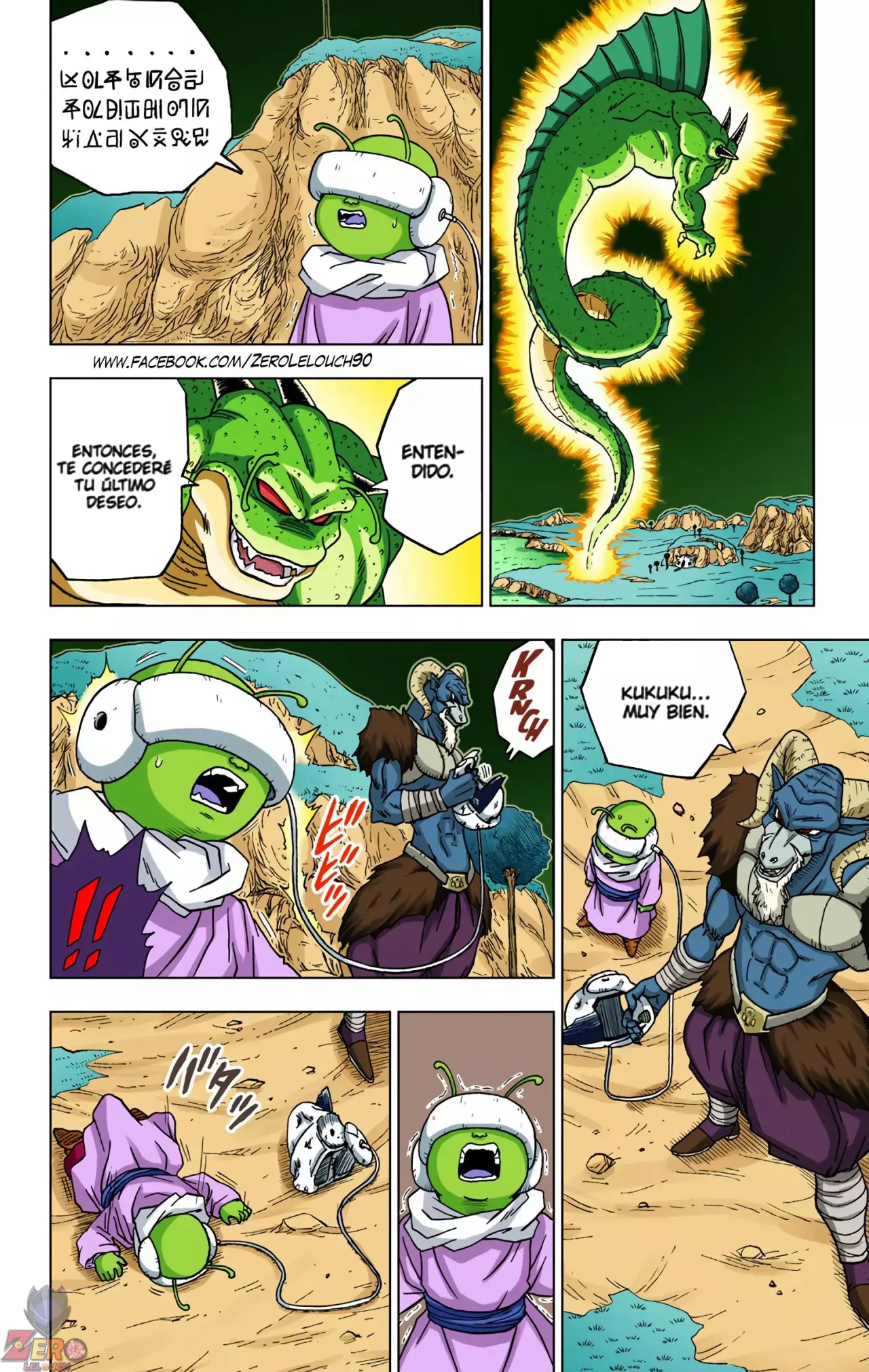 Read Dragon Ball Super ES Manga Online