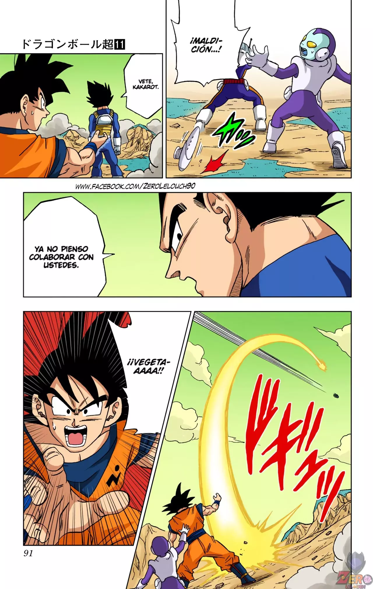 Read Dragon Ball Super ES Manga Online