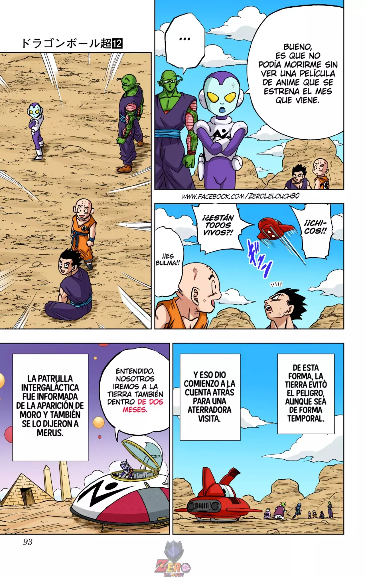 Read Dragon Ball Super ES Manga Online