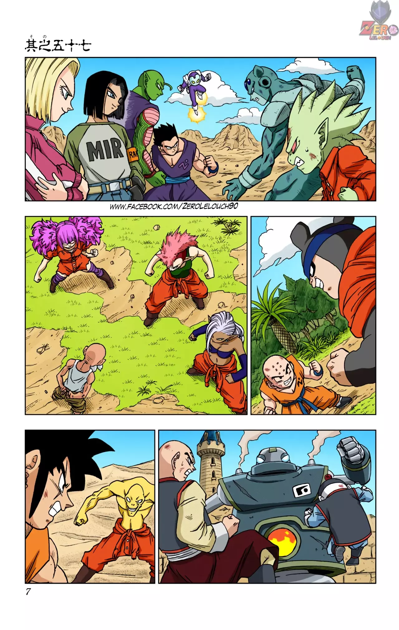 Read Dragon Ball Super ES Manga Online