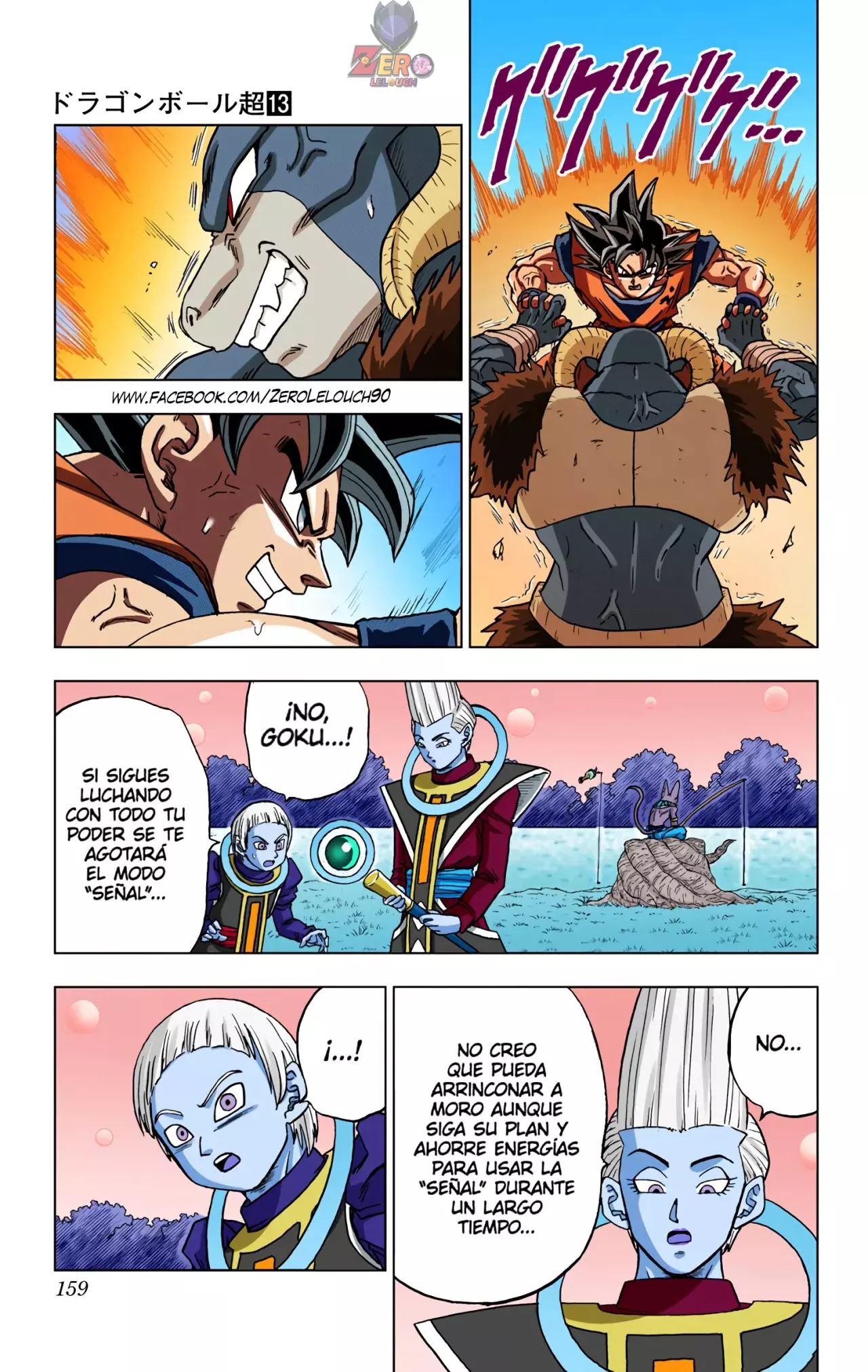 Read Dragon Ball Super ES Manga Online