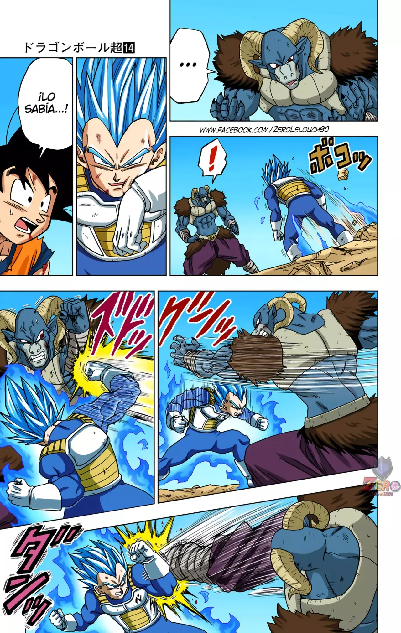 Read Dragon Ball Super ES Manga Online