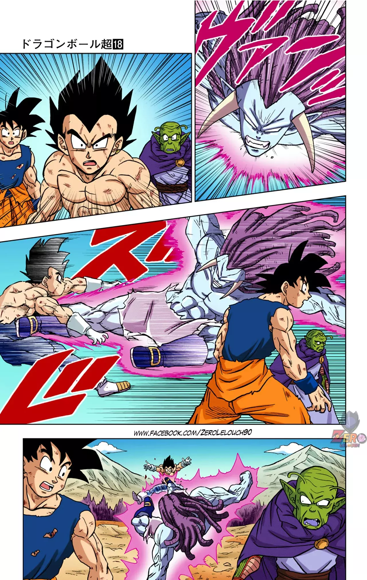 Read Dragon Ball Super ES Manga Online