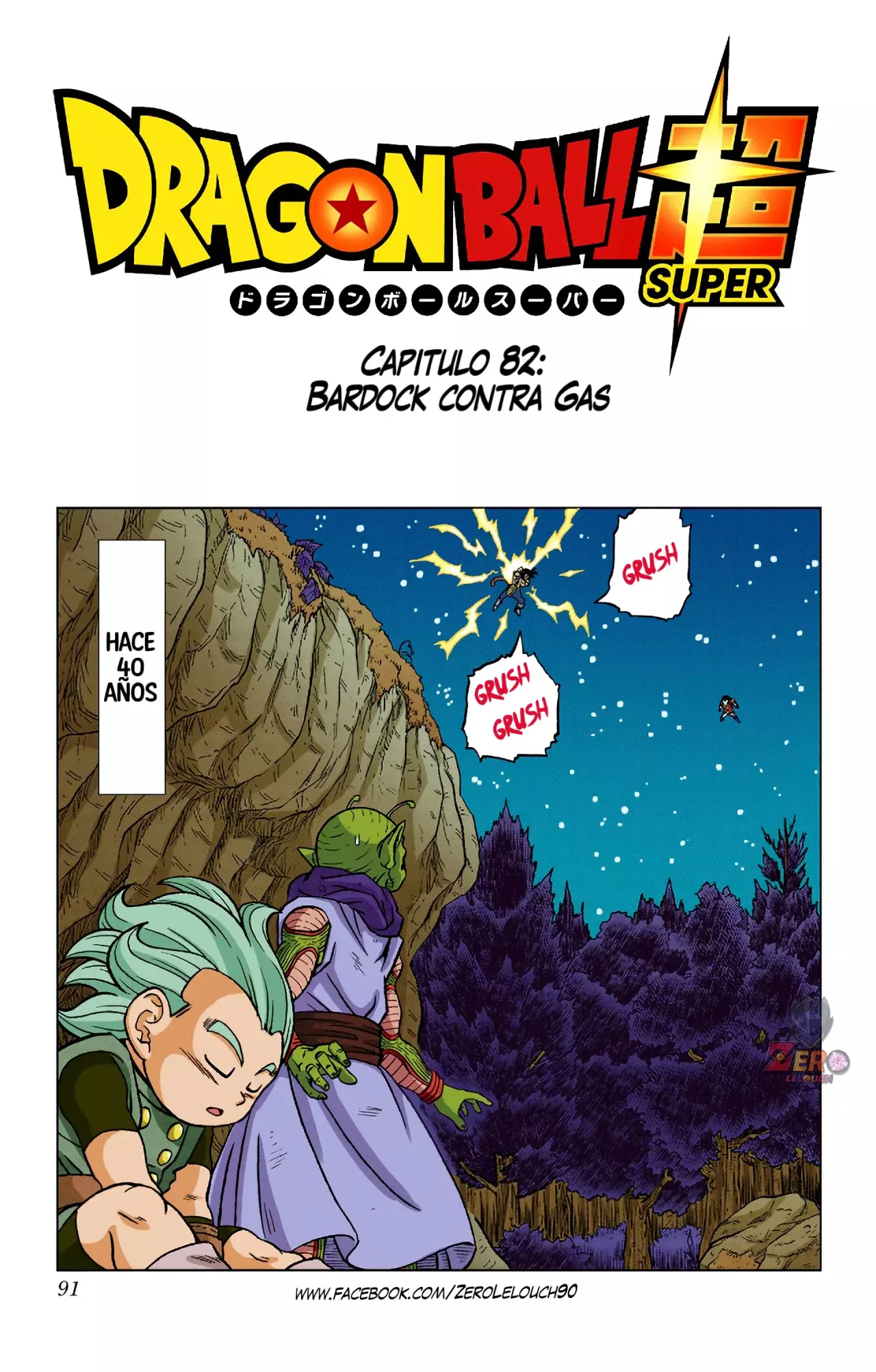 Read Dragon Ball Super ES Manga Online