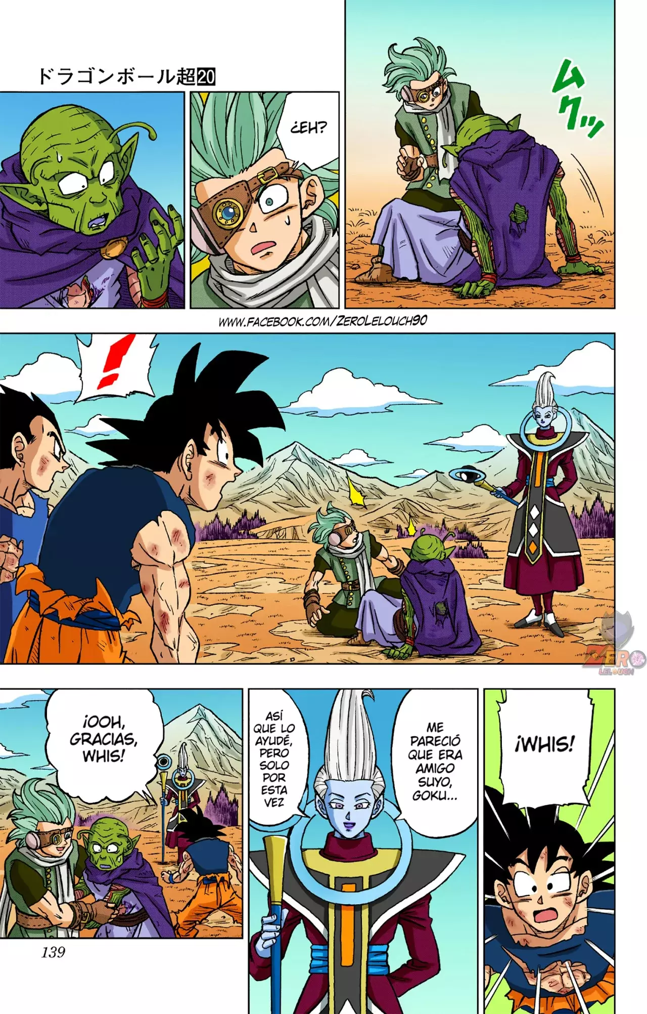 Read Dragon Ball Super ES Manga Online
