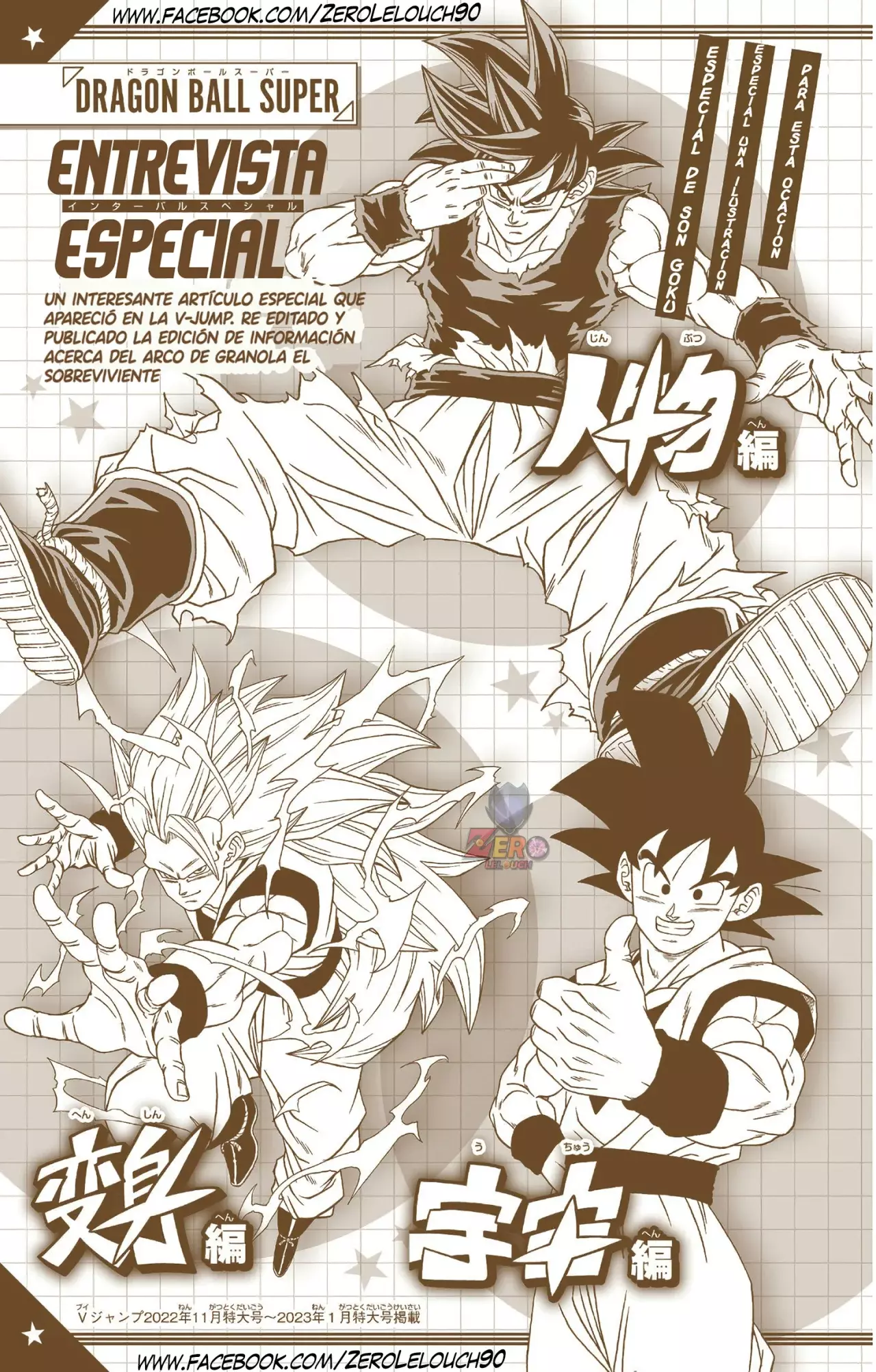 Read Dragon Ball Super ES Manga Online