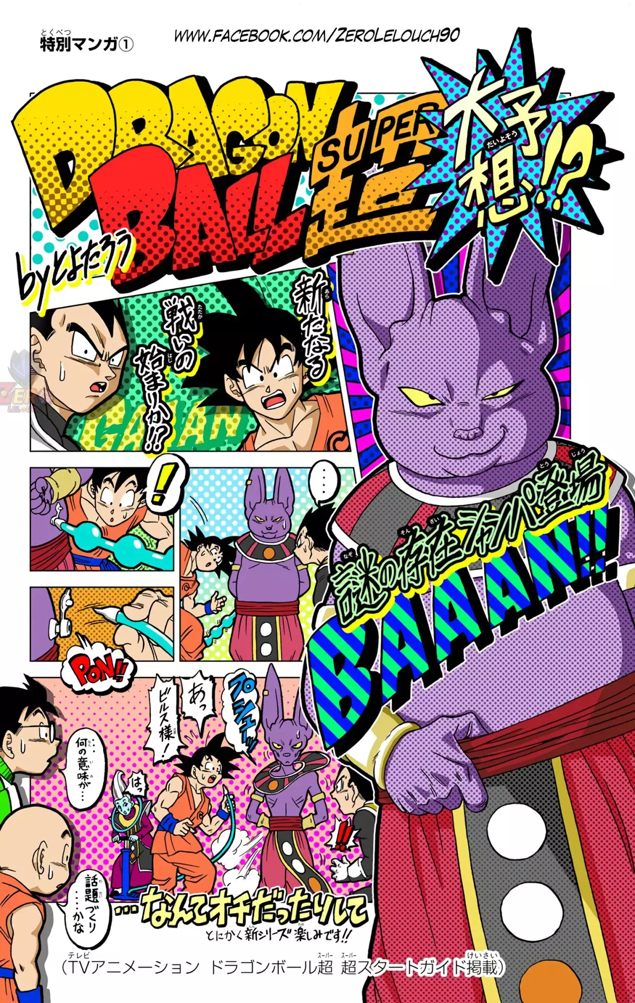 Read Dragon Ball Super ES Manga Online