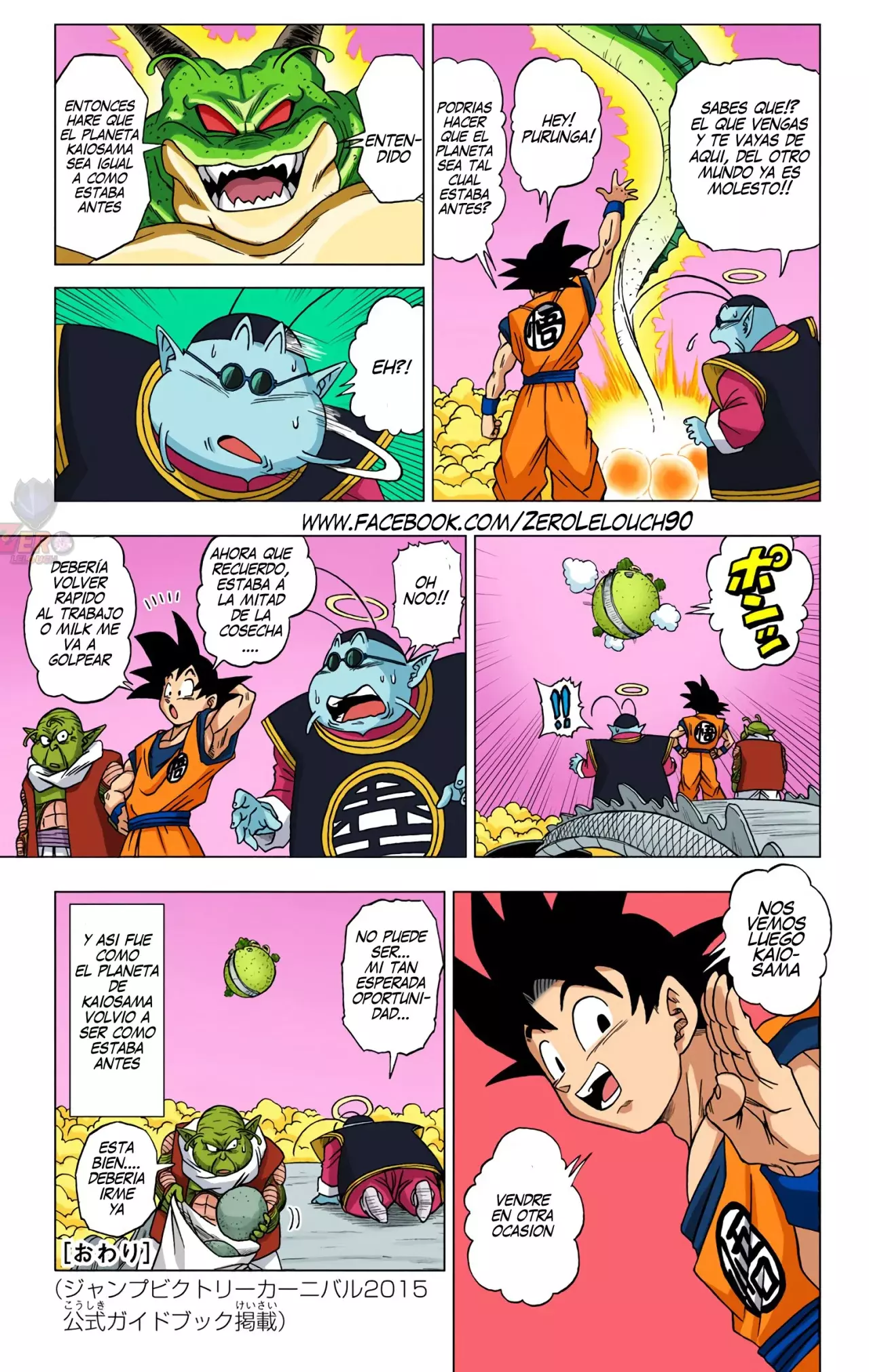 Read Dragon Ball Super ES Manga Online