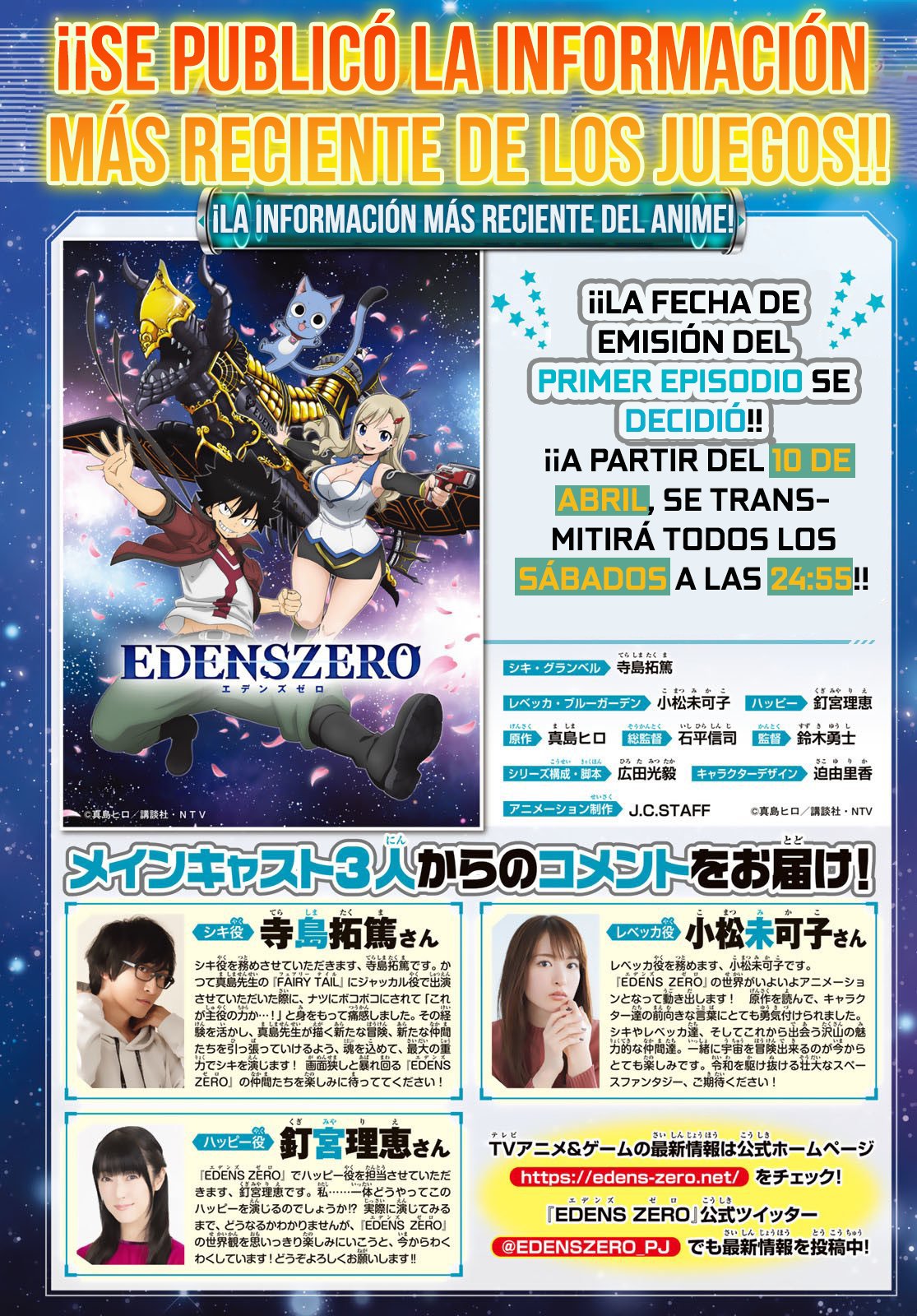 Read Edens Zero ES Manga Online