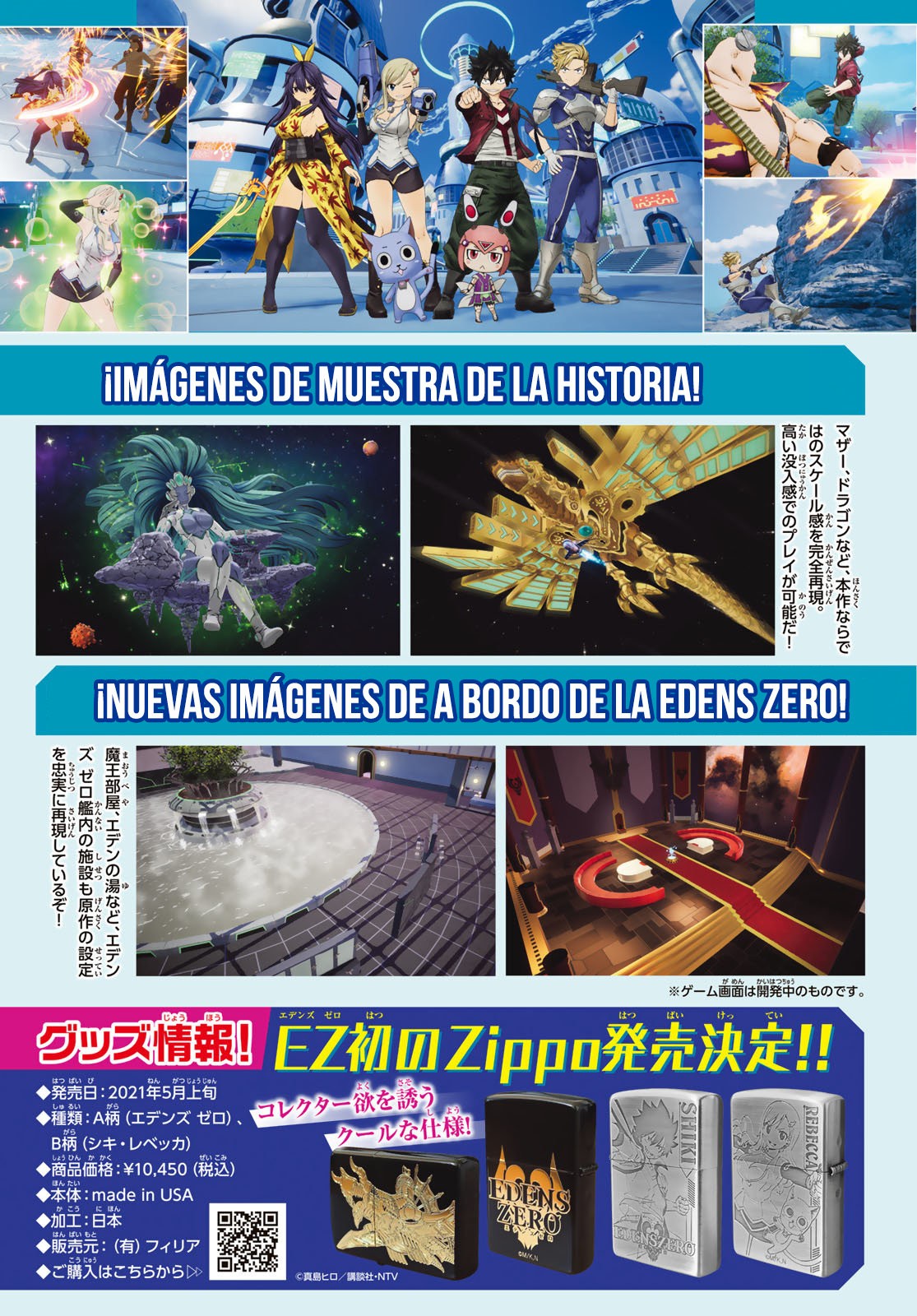 Read Edens Zero ES Manga Online