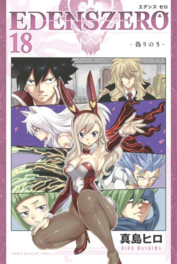 Read Edens Zero ES Manga Online
