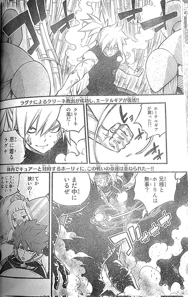 Read Edens Zero ES Manga Online