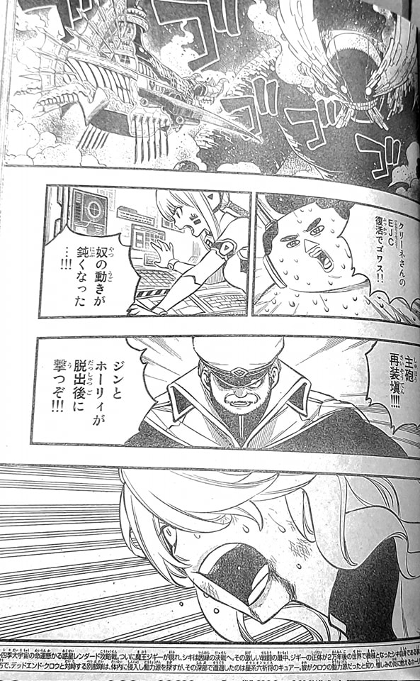 Read Edens Zero ES Manga Online