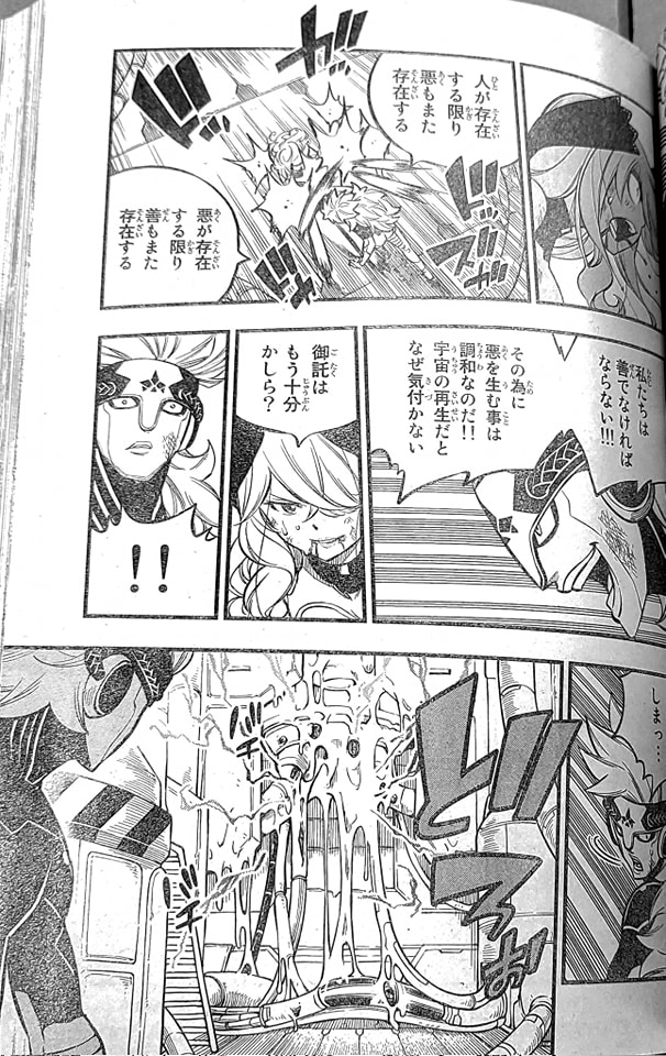 Read Edens Zero ES Manga Online