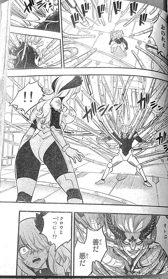 Read Edens Zero ES Manga Online