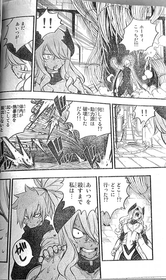 Read Edens Zero ES Manga Online