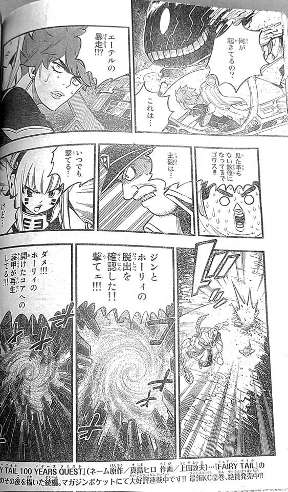 Read Edens Zero ES Manga Online