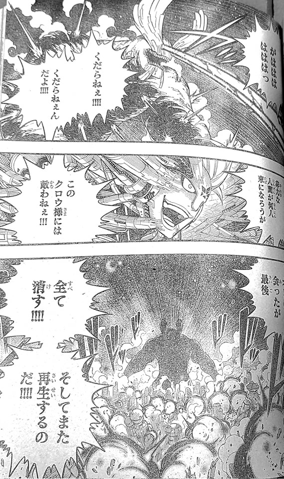 Read Edens Zero ES Manga Online