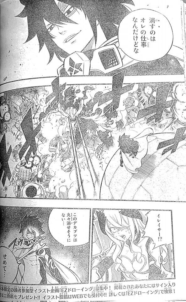 Read Edens Zero ES Manga Online