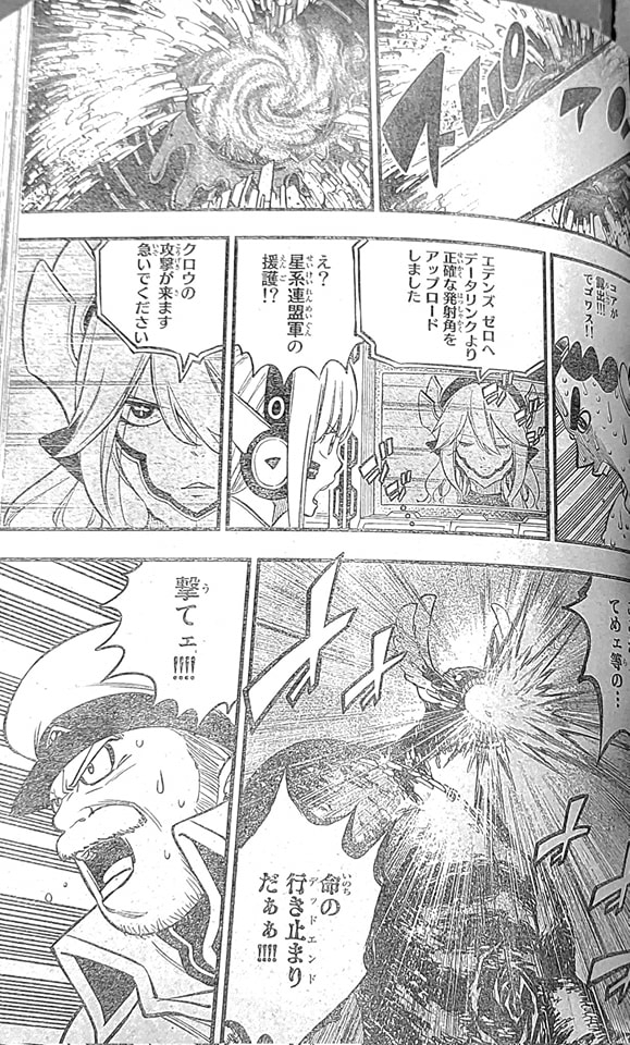 Read Edens Zero ES Manga Online