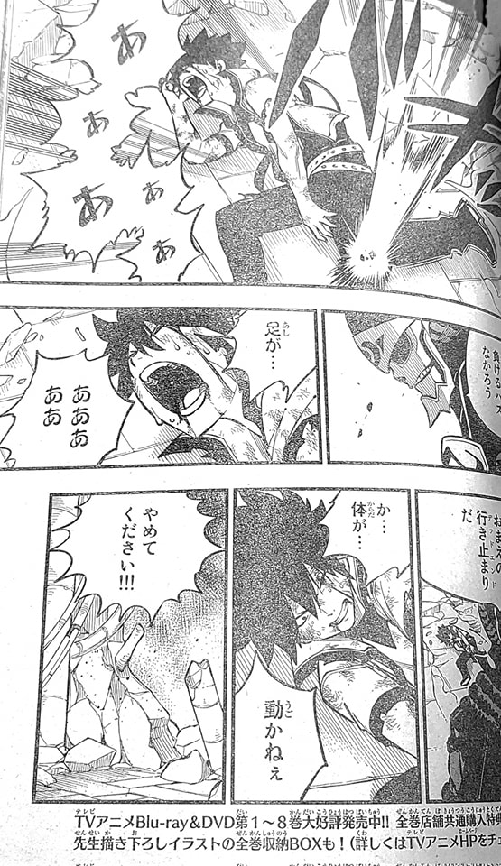 Read Edens Zero ES Manga Online