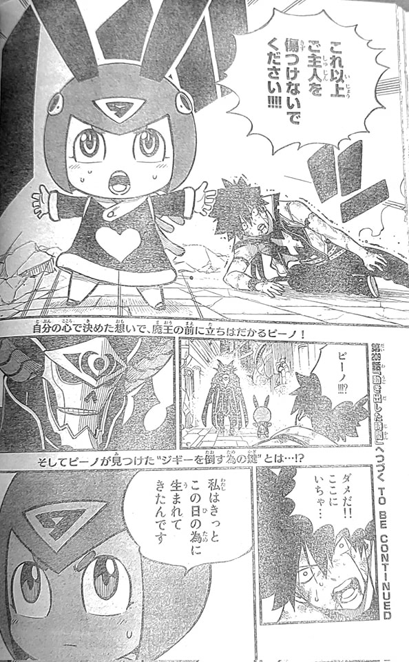 Read Edens Zero ES Manga Online
