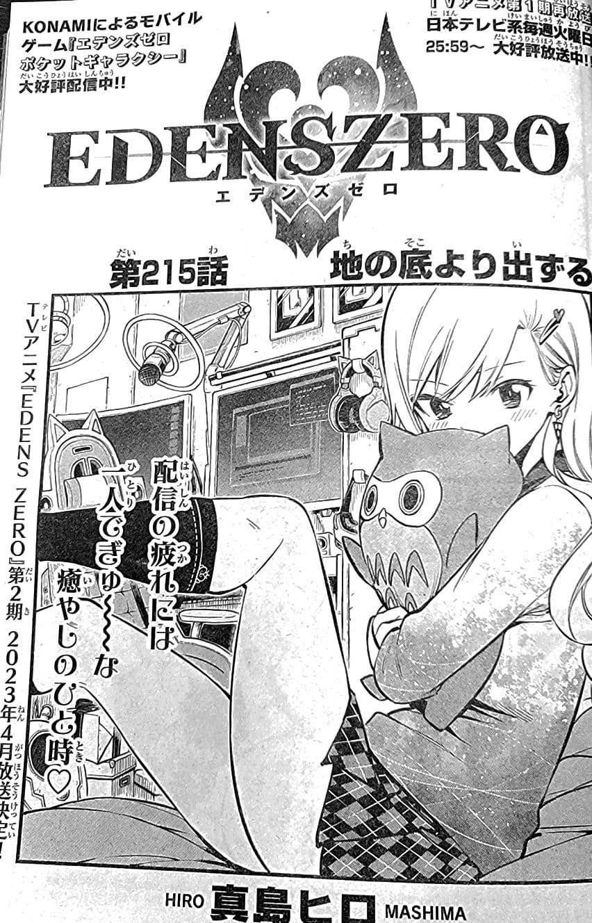 Read Edens Zero ES Manga Online