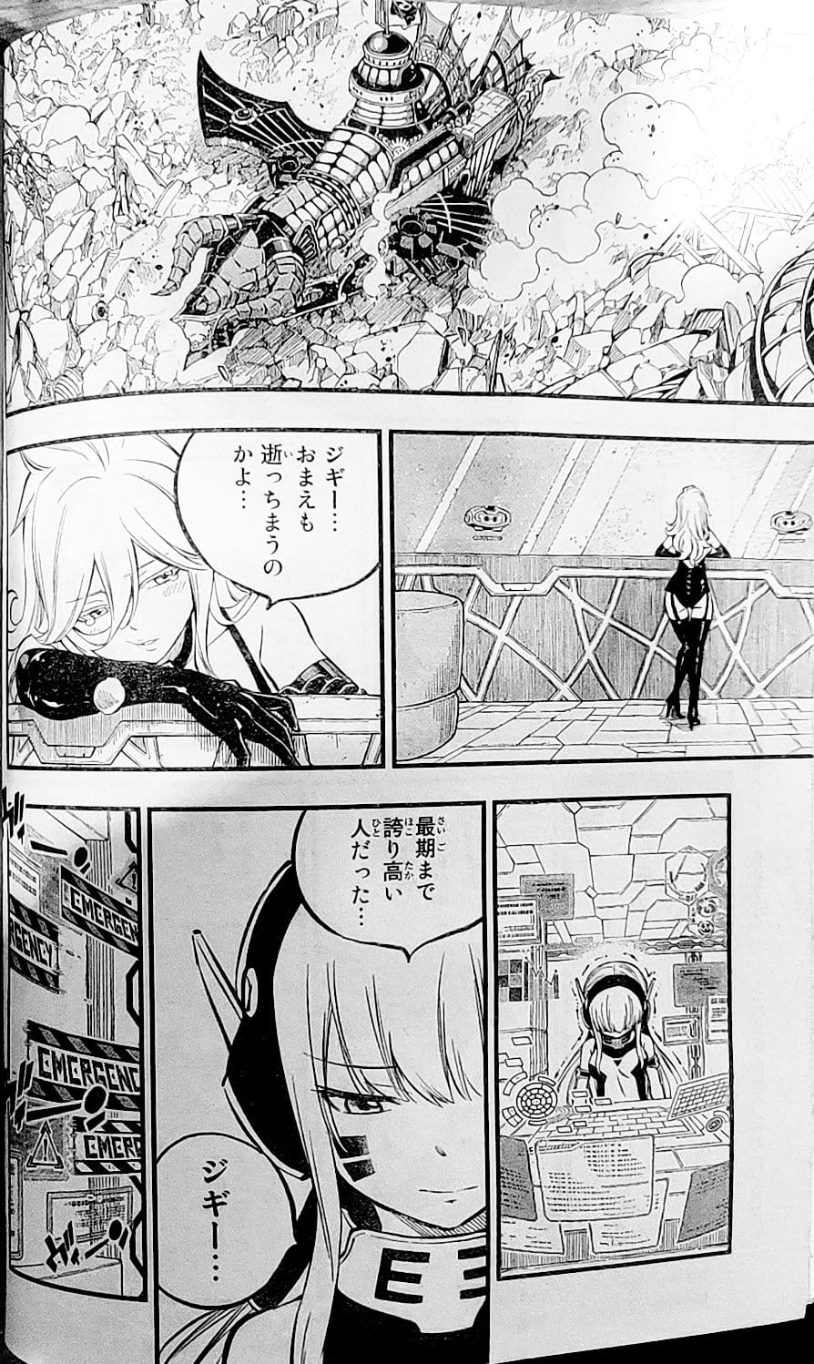 Read Edens Zero ES Manga Online