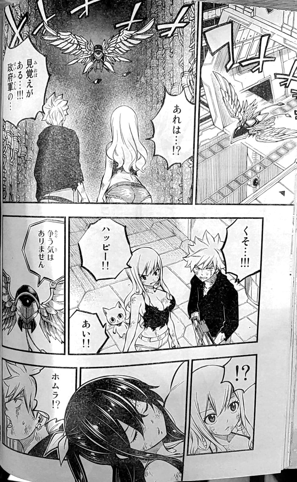 Read Edens Zero ES Manga Online