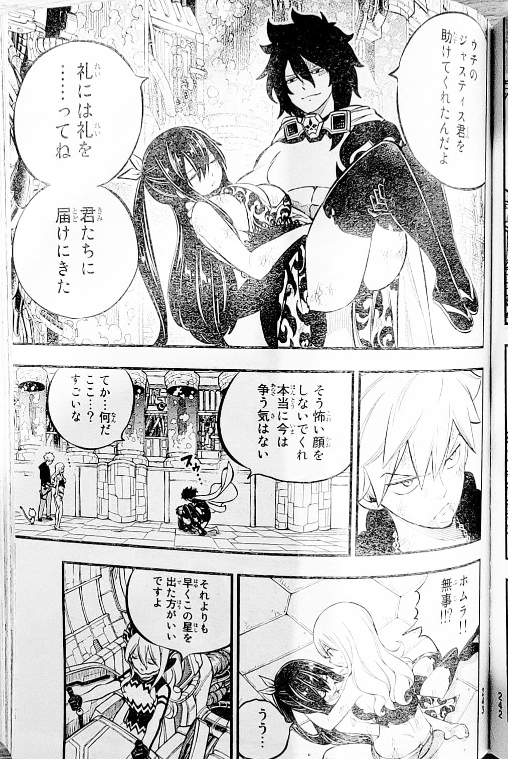 Read Edens Zero ES Manga Online