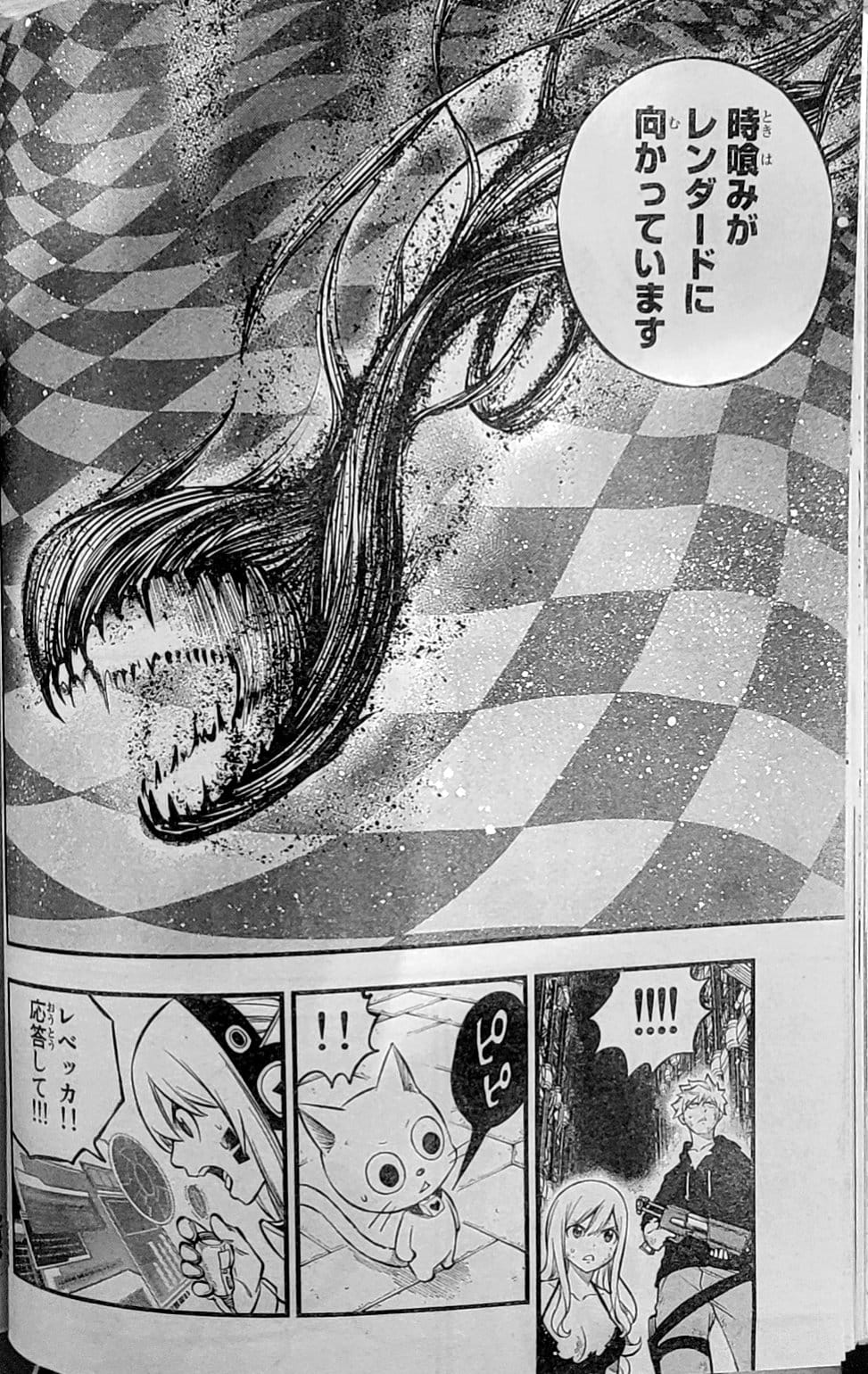 Read Edens Zero ES Manga Online