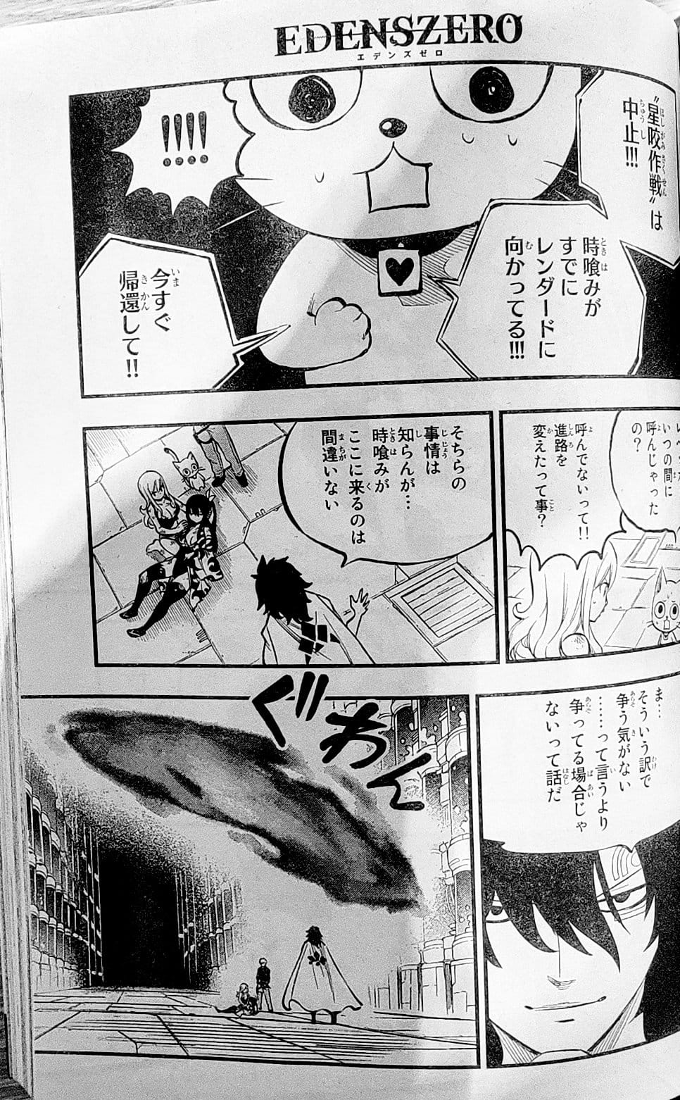 Read Edens Zero ES Manga Online