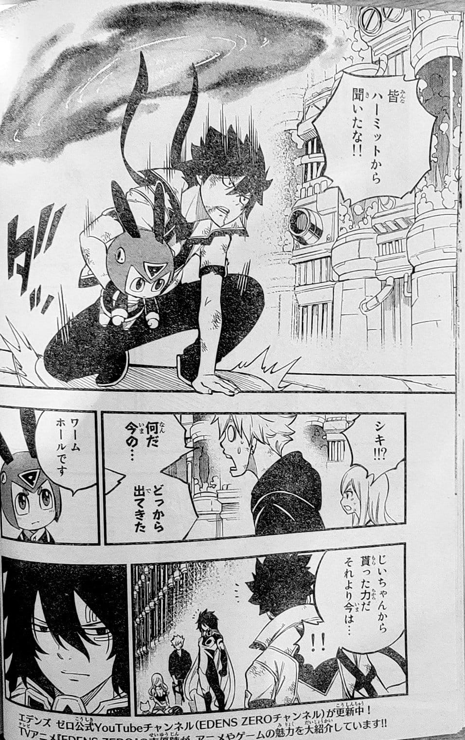 Read Edens Zero ES Manga Online