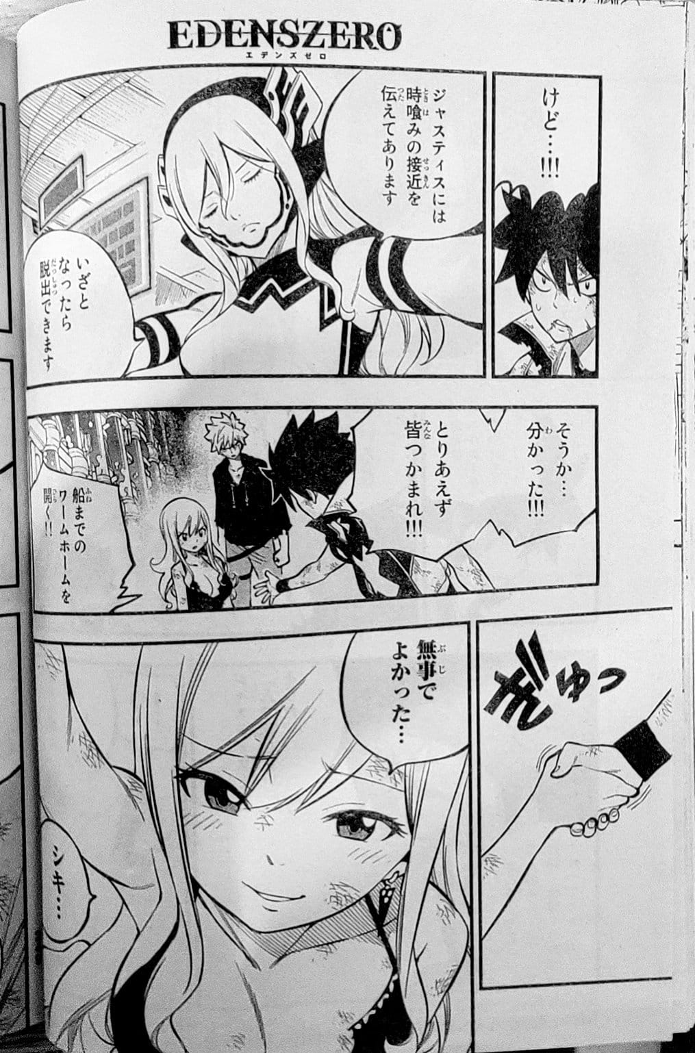 Read Edens Zero ES Manga Online