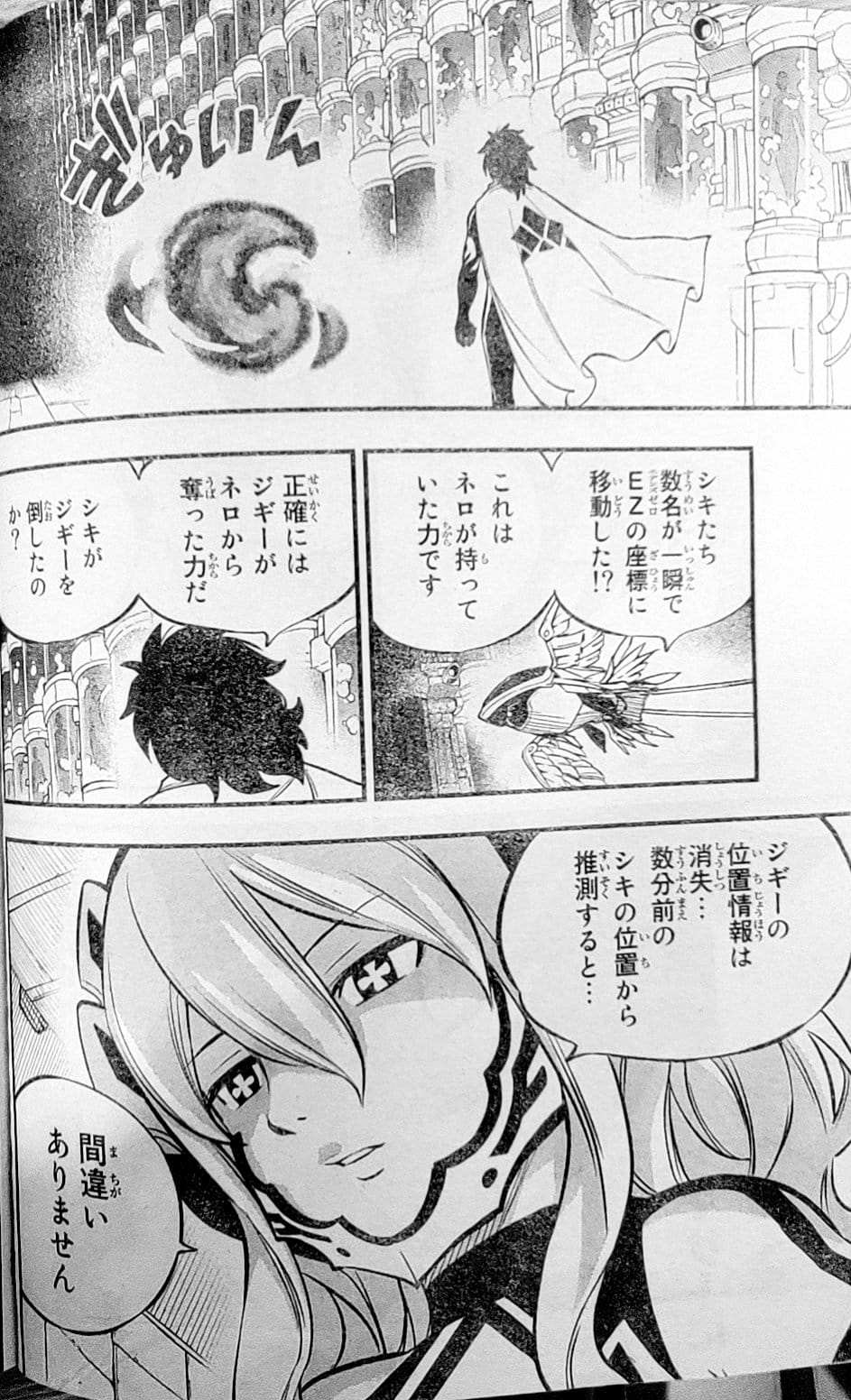 Read Edens Zero ES Manga Online