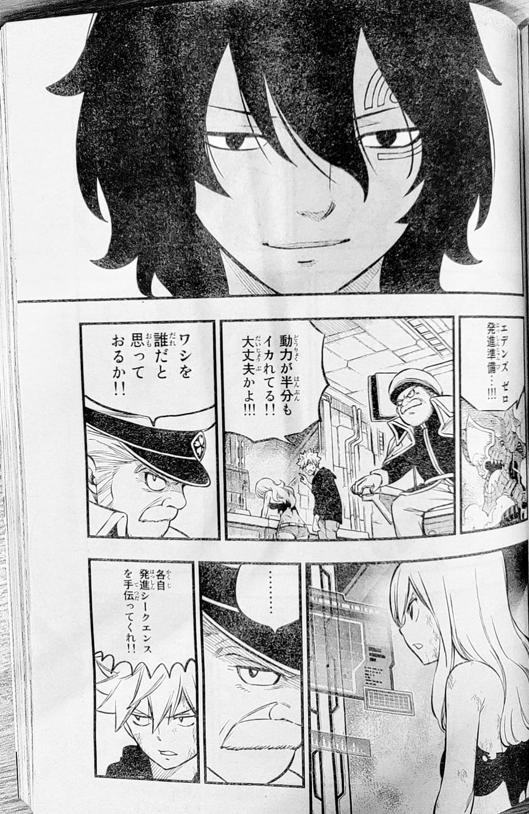 Read Edens Zero ES Manga Online