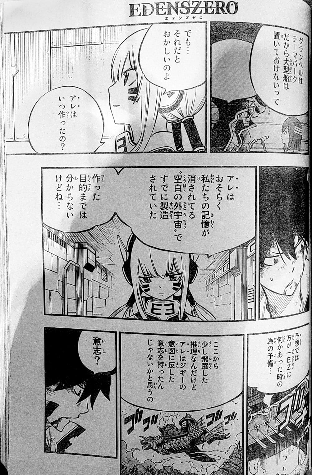 Read Edens Zero ES Manga Online