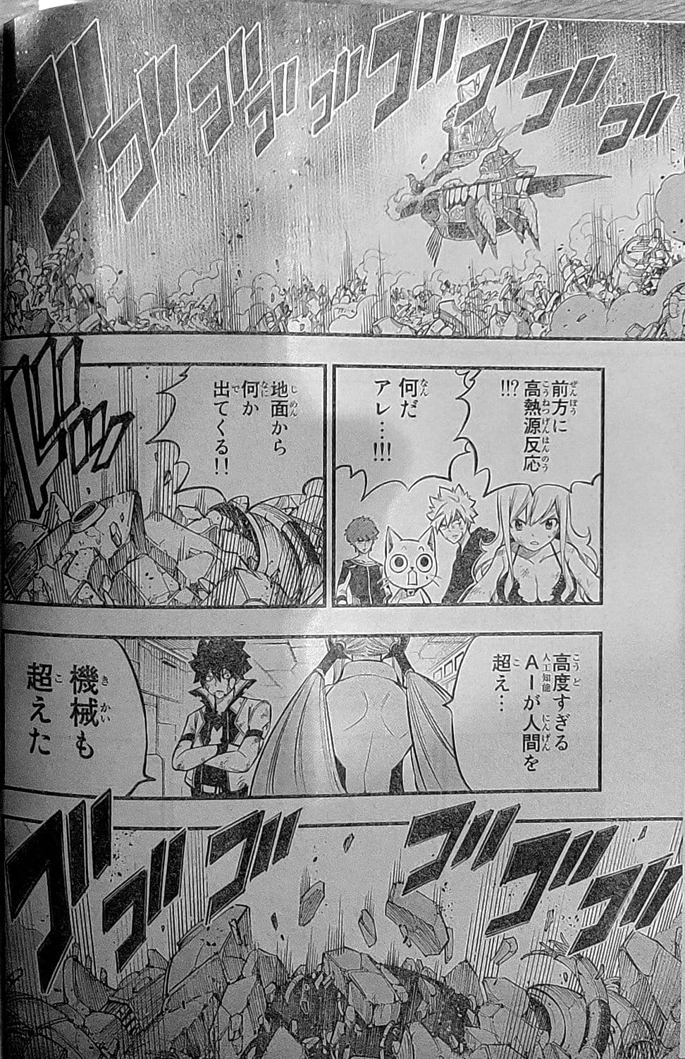 Read Edens Zero ES Manga Online