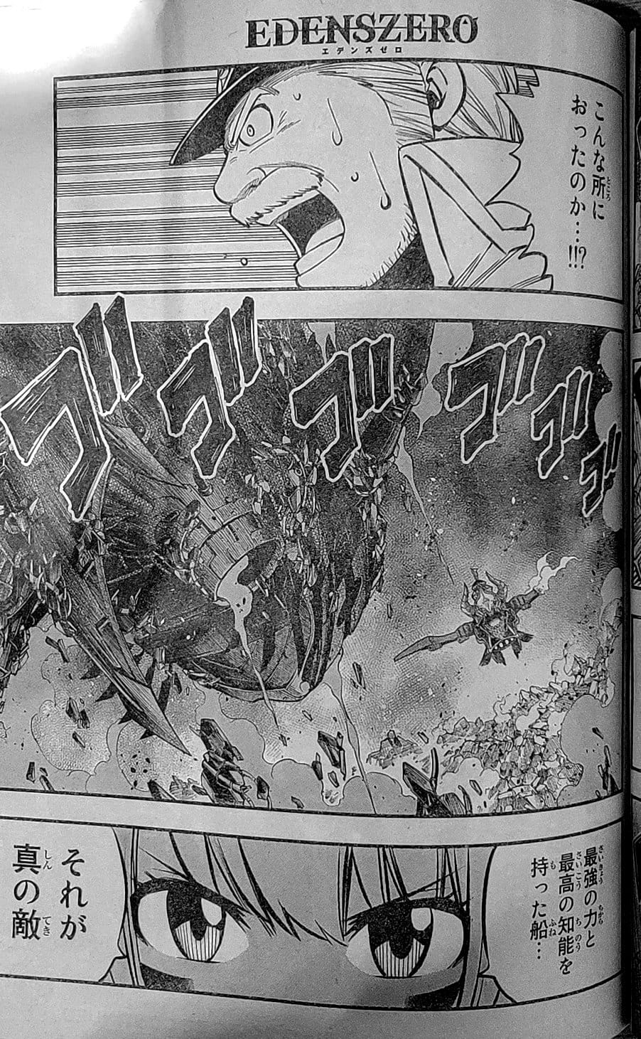 Read Edens Zero ES Manga Online