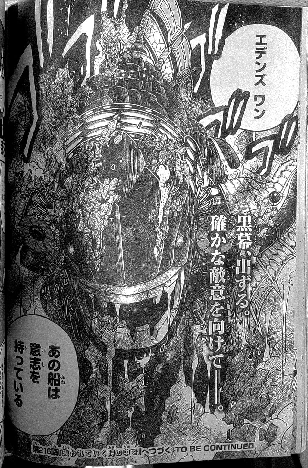Read Edens Zero ES Manga Online