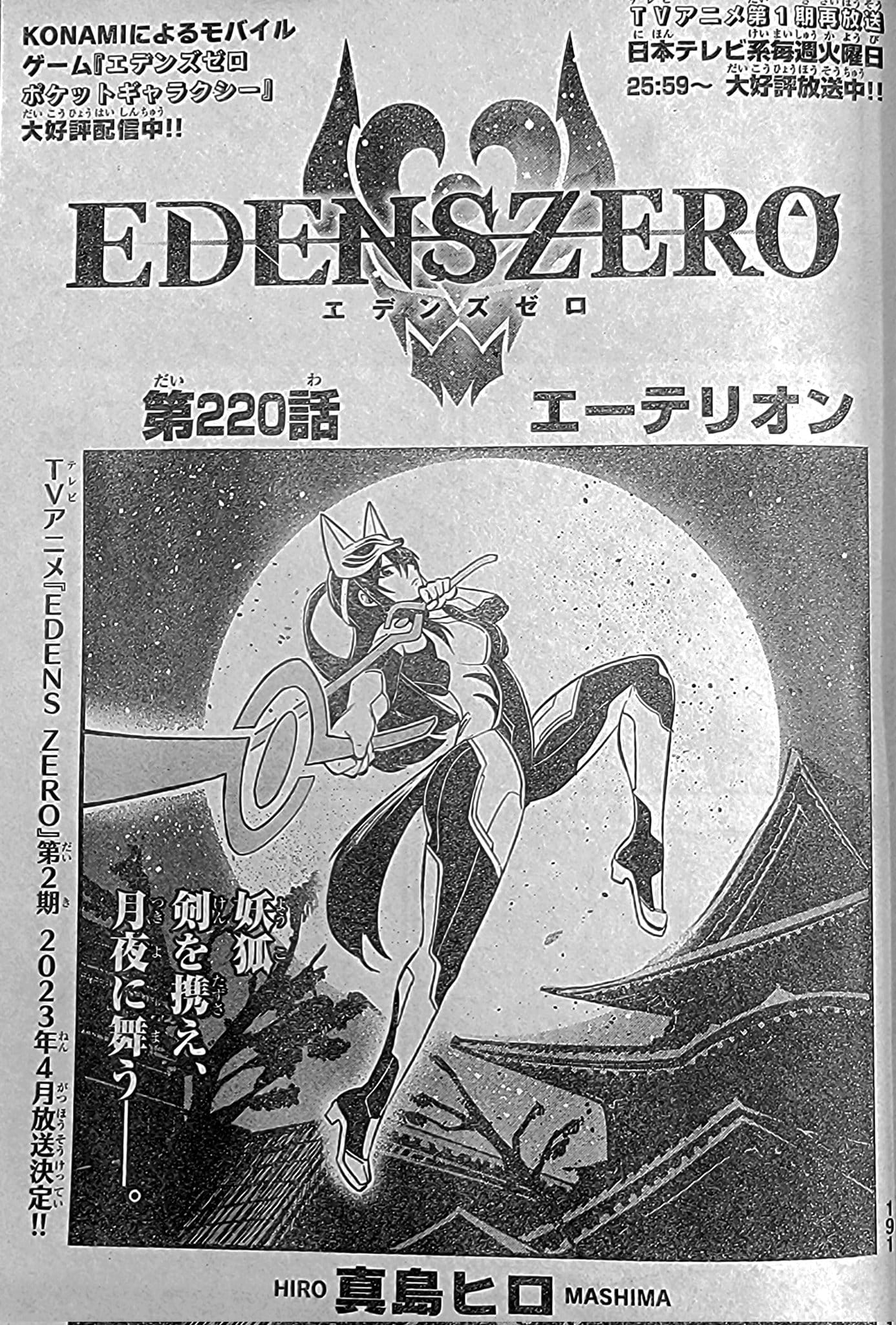 Read Edens Zero ES Manga Online