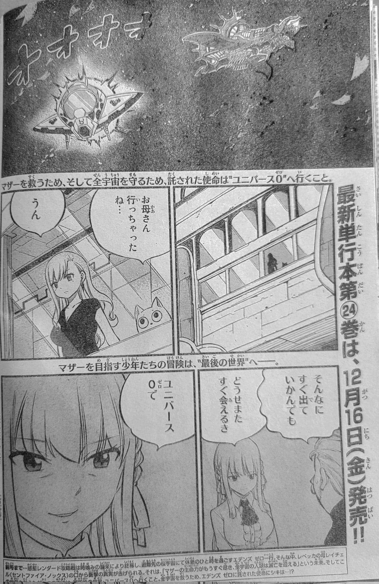 Read Edens Zero ES Manga Online