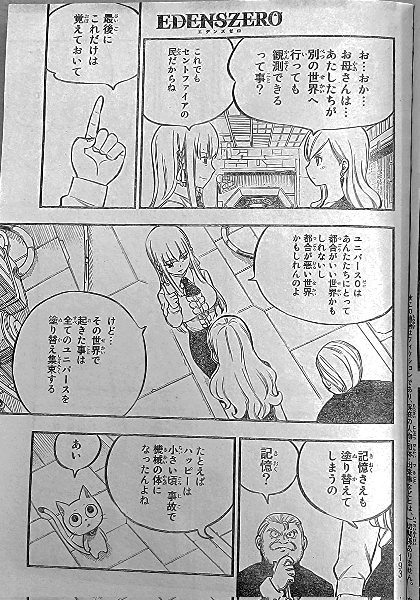 Read Edens Zero ES Manga Online