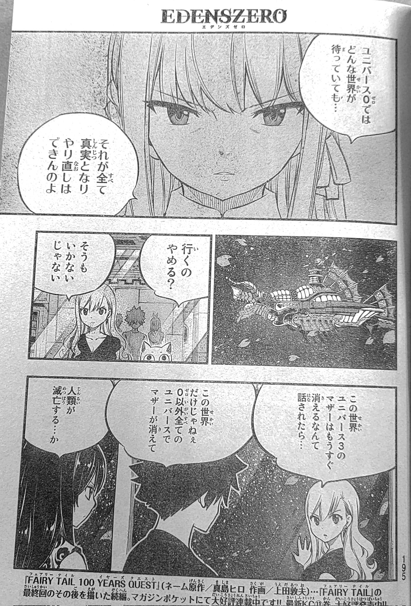 Read Edens Zero ES Manga Online